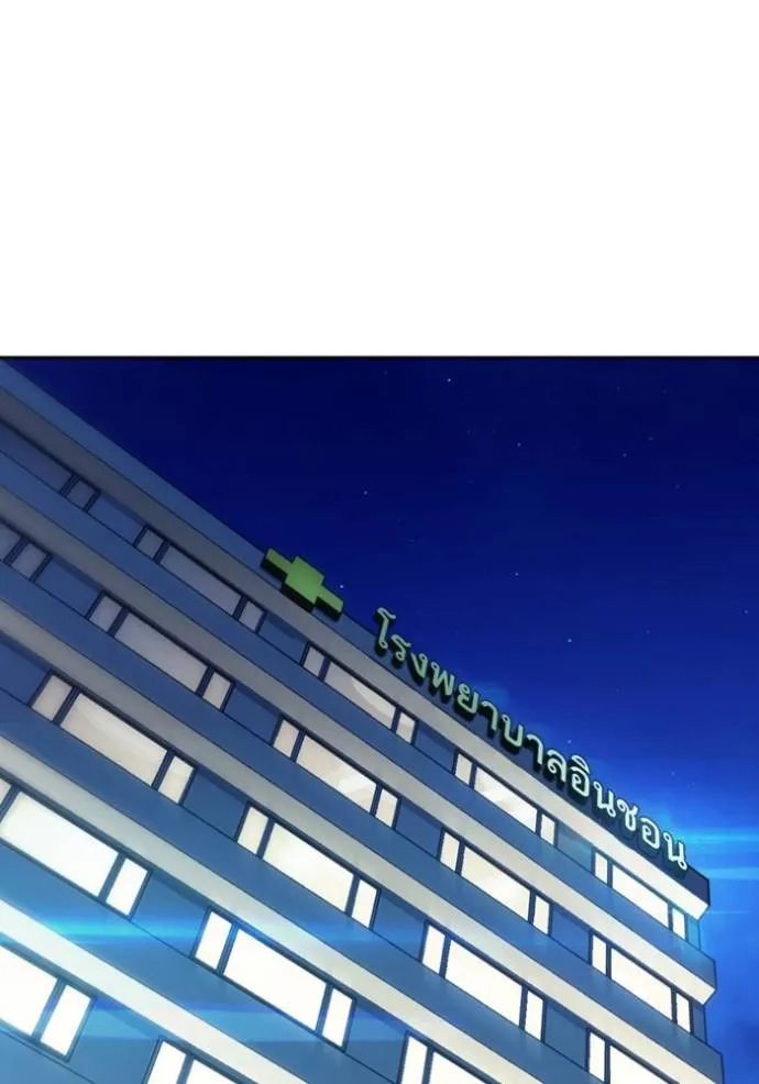 Study Group ตอนที่ 244 รูปที่ 77