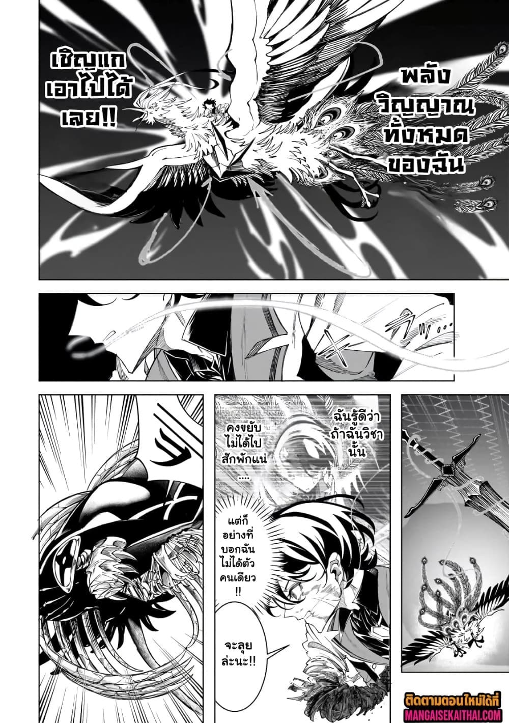 Manga-lc-com อ่านมังงะ อ่านการ์ตูน ออนไลน์ ฟรี Shin no Jitsuryoku wo Kakushiteiru to Omowareteru Seireishi, ตอนที่ 1 2 3 4 5 6 7 8 9 10 11 12 13 14 ฟรี ไม่มีโฆษณา Manga-lc - อ่าน มังงะ อ่าน การ์ตูน ออนไลน์ อ่านมังงะ ฟรี