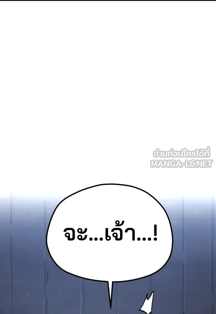 เส้นทางสู่เทพมาร ตอนที่ 121 รูปที่ 18