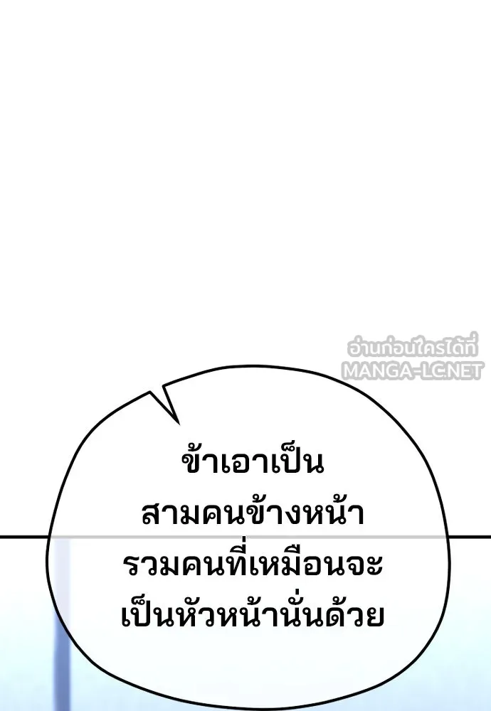 เส้นทางสู่เทพมาร ตอนที่ 79 รูปที่ 171