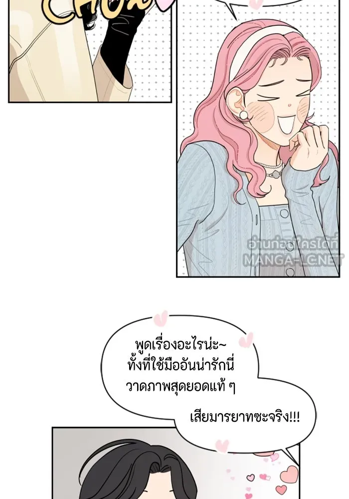 จริง ๆ แล้ว โอบารัมน่ะ… ตอนที่ 18 รูปที่ 33
