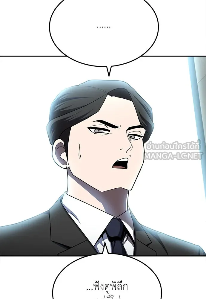 สนามเด็กล่า ตอนที่ 1 รูปที่ 165