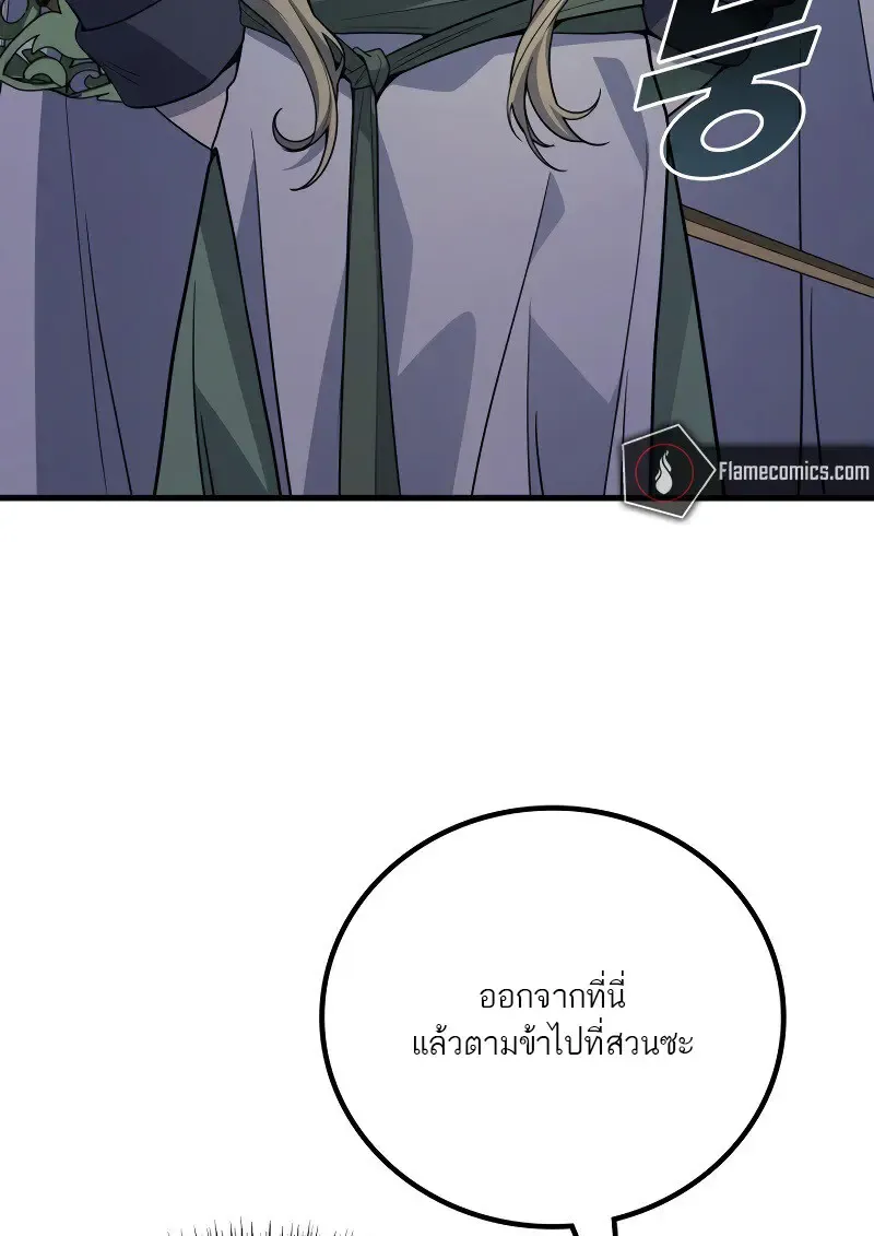 The Martial God Who Regressed Back to Level 2 ตอนที่ ตอนที่ 113 รูปที่ 92