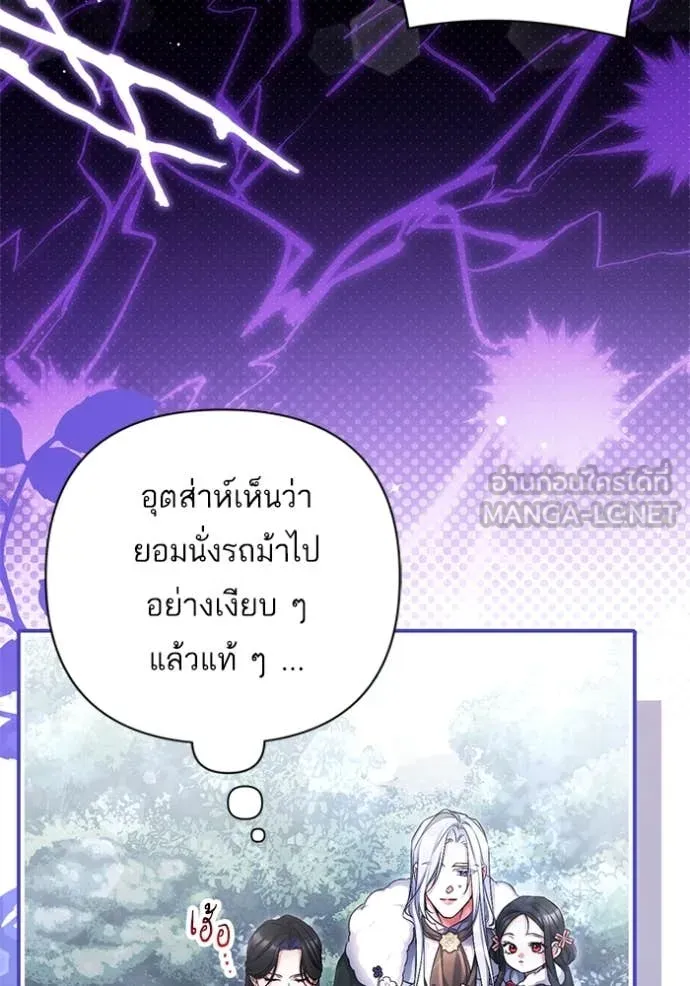 แด่ตัวละครโปรด ตอนที่ 114 รูปที่ 88