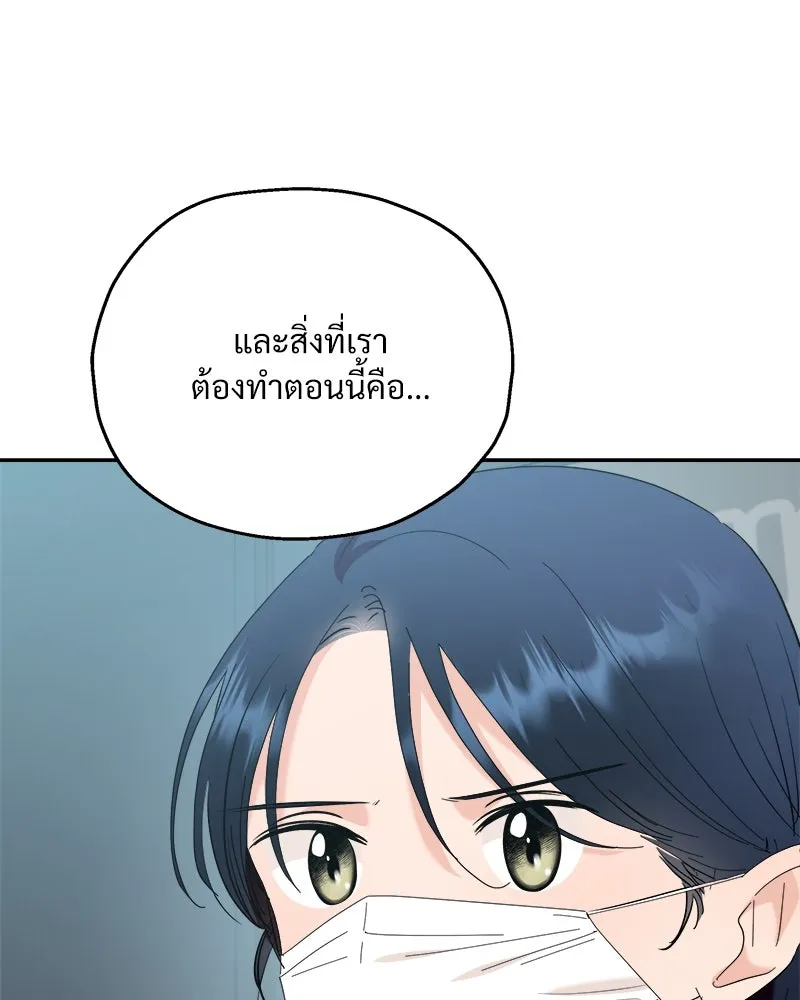 Pyramid Game เกมพีระมิด ตอนที่ 84 รูปที่ 124