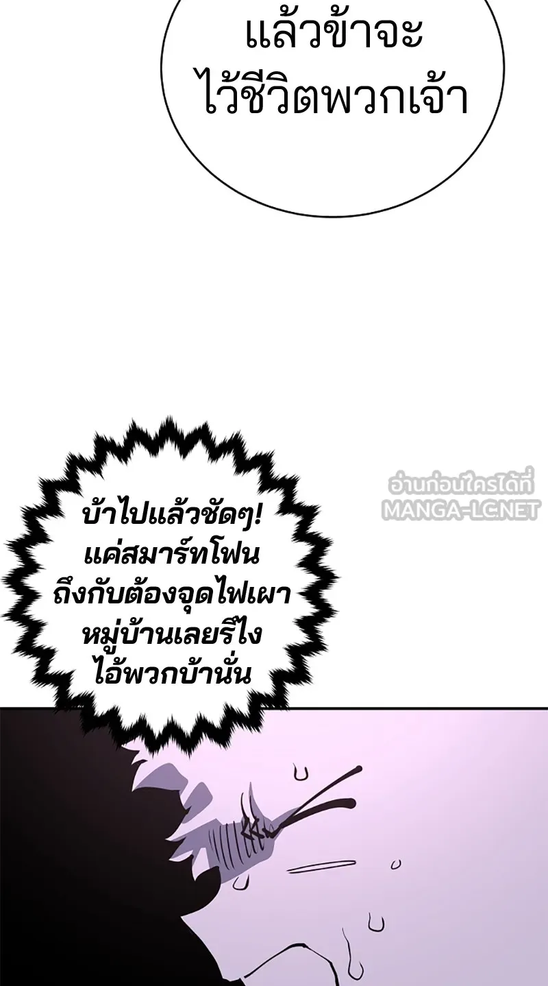 Player ตอนที่ 16 รูปที่ 21