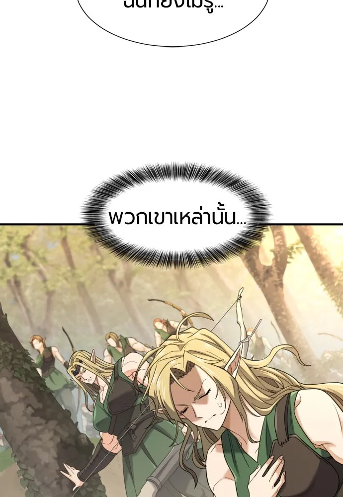 ยอดสถาปนิกผู้พิทักษ์อาณาจักร ตอนที่ 196 รูปที่ 68