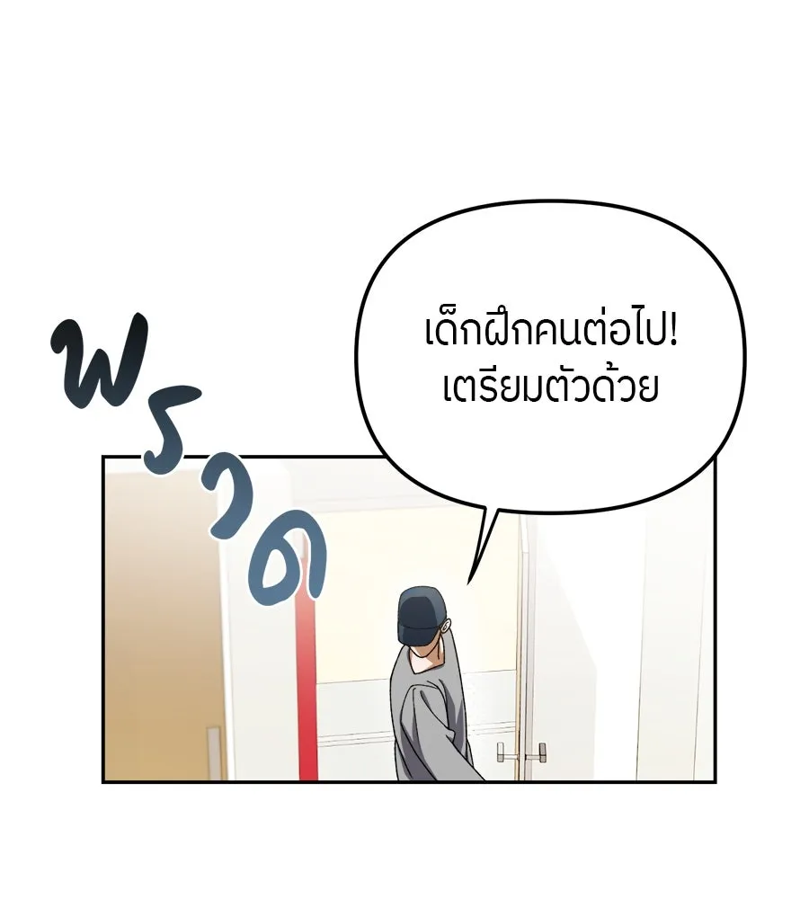 ย้อนเวลามาเป็นมักเน่ ตอนที่ 4 รูปที่ 55