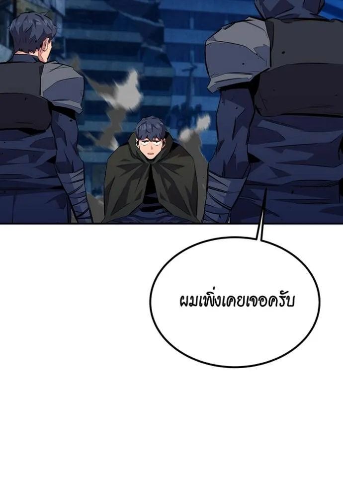 แยกร่างล่าอัตโนมัติ ตอนที่ 109 รูปที่ 11