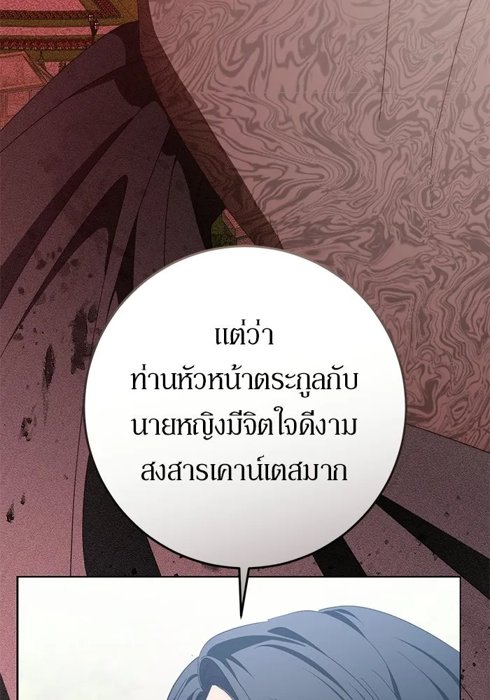 เบื้องหลังรอยยิ้มของเจ้าหญิง ตอนที่ 72 รูปที่ 151