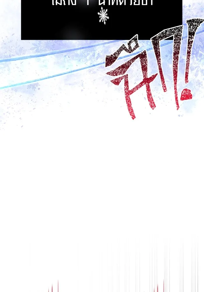 เอาชีวิตรอดในเกมฉบับคนเถื่อน ตอนที่ 91 ร่างสุดท้าย รูปที่ 22