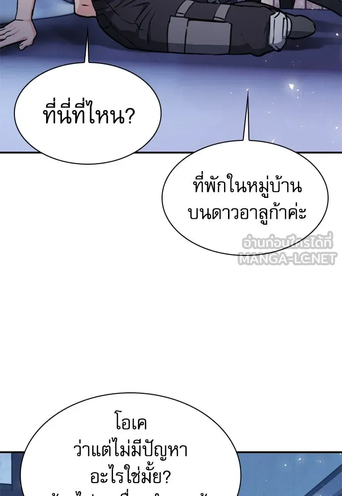 ดรูอิดแห่งสถานีโซล ตอนที่ 159 รูปที่ 12