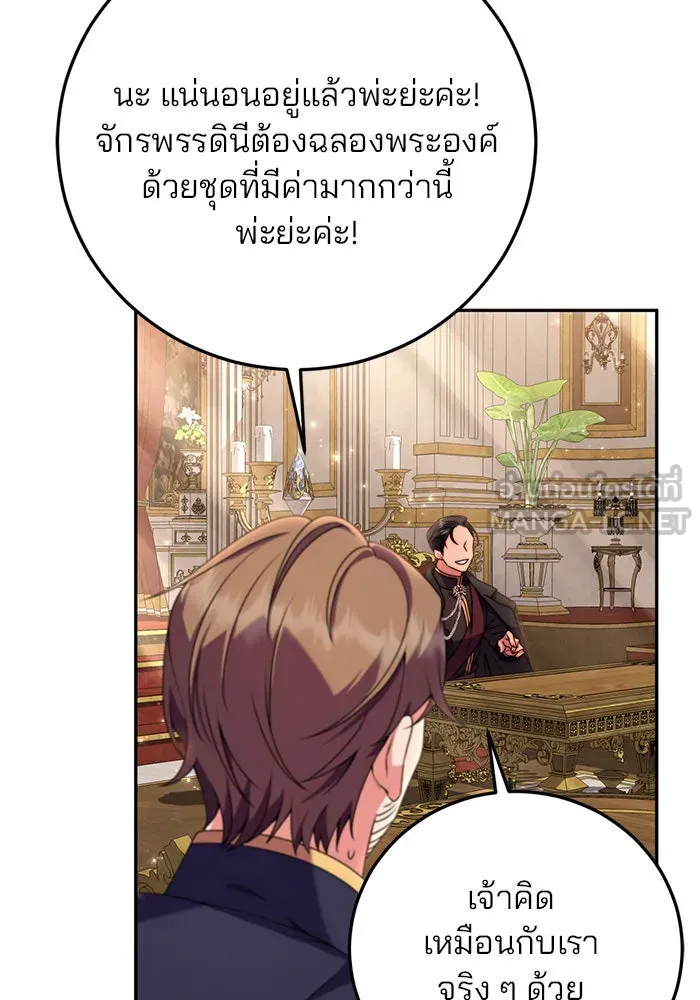 แผนหย่าสามีทรราช ตอนที่ 5 รูปที่ 111