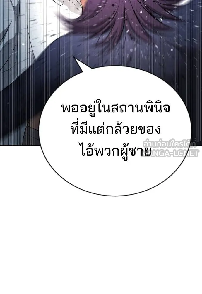 คูเซรา ตอนที่ 24 รูปที่ 165
