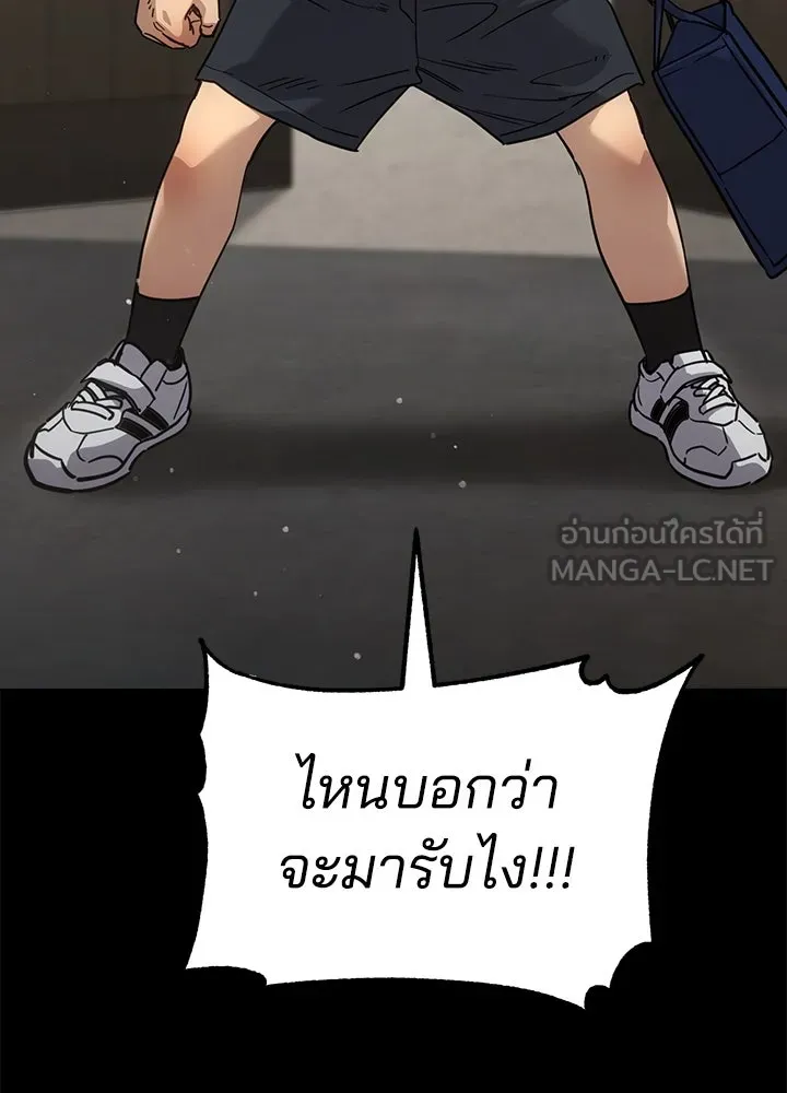 กฎเหล็กบ้านสายลับ ตอนที่ 31 รูปที่ 9