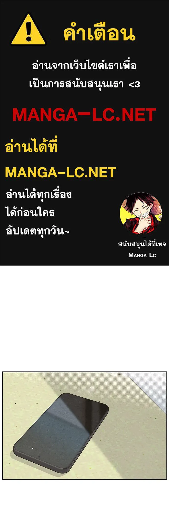 เป็นวัยรุ่นมันเหนื่อย ตอนที่ 102 รูปที่ 1