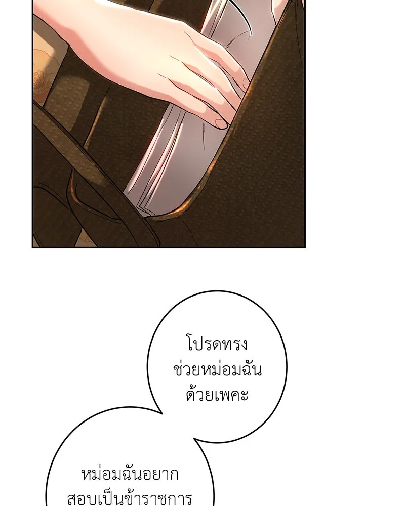 เจ้าหญิงคลั่งแห่งวังหลวง ตอนที่ 101 รูปที่ 74