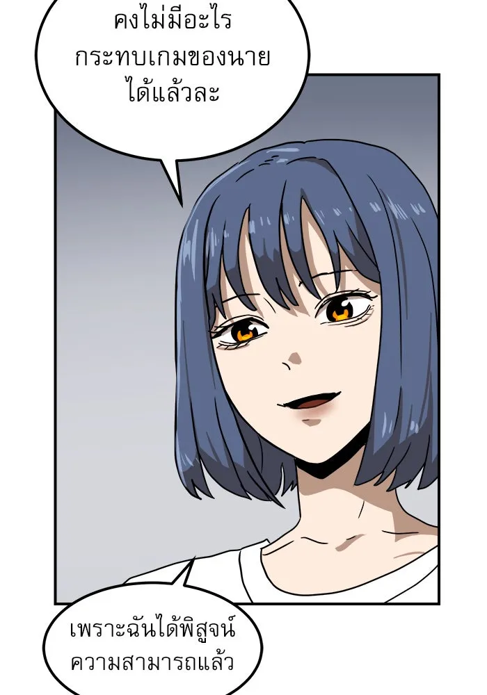 Double Click ตอนที่ 26 รูปที่ 32