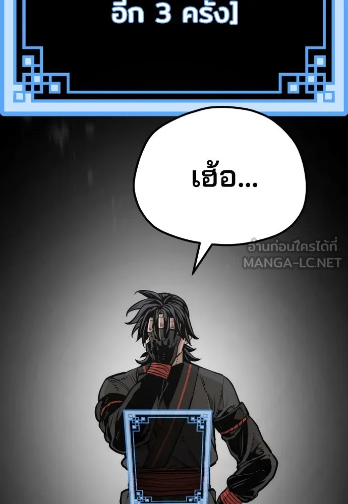 เส้นทางสู่เทพมาร ตอนที่ 77 รูปที่ 183