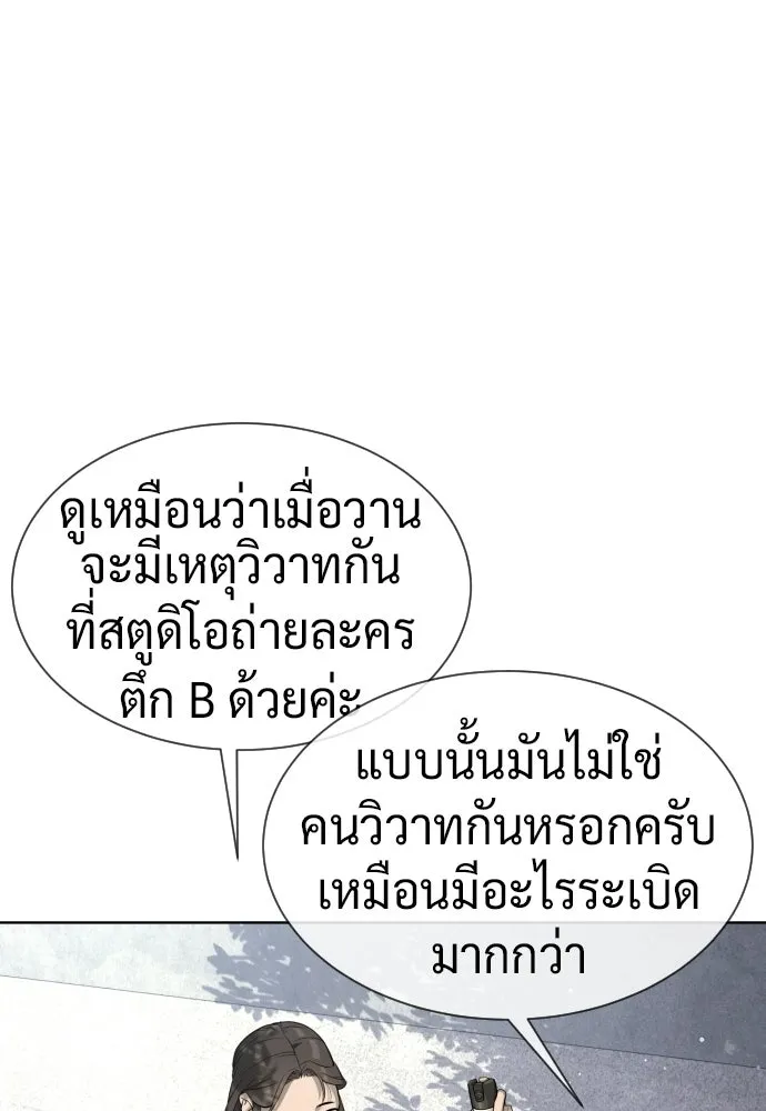 นักฆ่าย้อนวัย ตอนที่ 108 รูปที่ 80