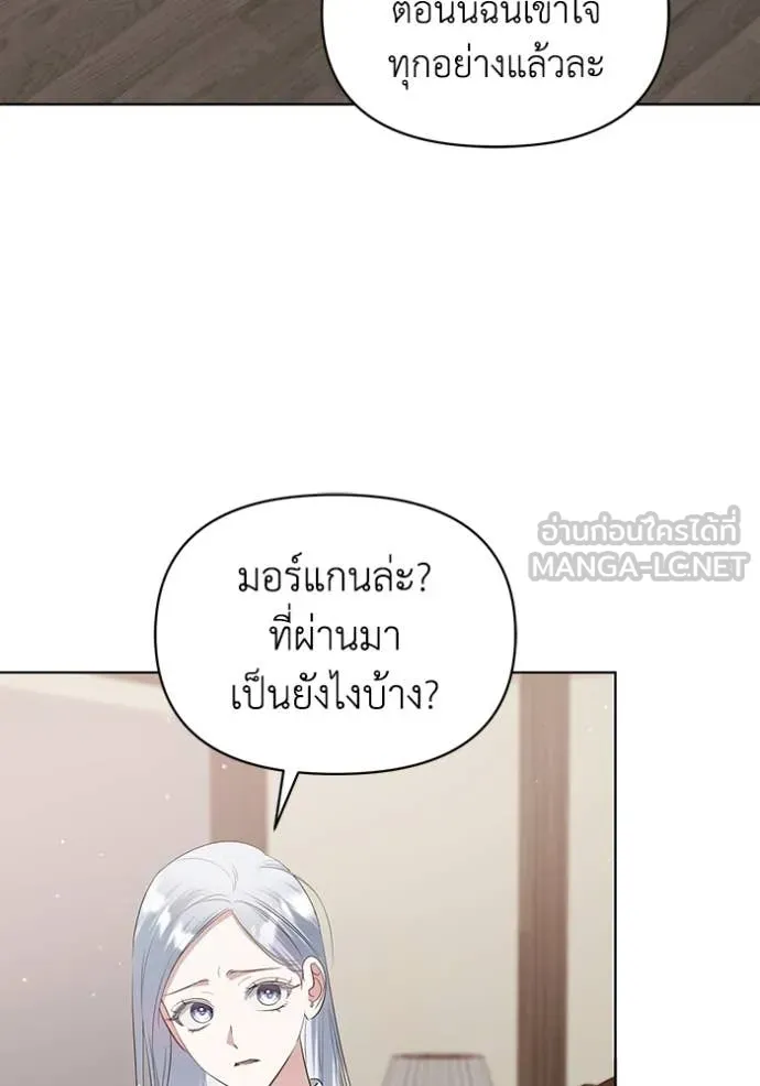 ชีวิตใหม่ในตระกูล ตอนที่ 79 รูปที่ 80