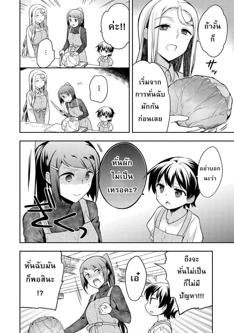 Manga-lc-com อ่านมังงะ อ่านการ์ตูน ออนไลน์ ฟรี Mushoku No Eiyuu Betsu Ni Skill Nanka Iranakatta Ndaga ตอนที่ 1 2 3 4 5 6 7 8 9 10 11 12 13 14 ฟรี ไม่มีโฆษณา Manga-lc - อ่าน มังงะ อ่าน การ์ตูน ออนไลน์ อ่านมังงะ ฟรี
