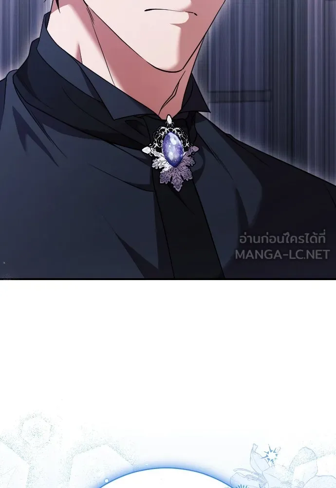 หมาป่าคู่เคียงบัลลังก์ ตอนที่ 43 รูปที่ 3