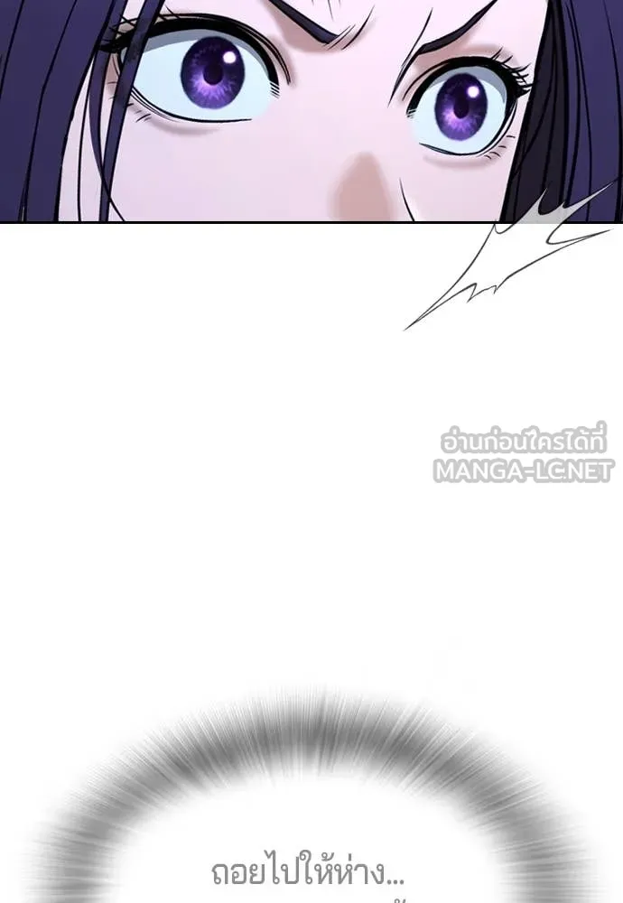 คูเซรา ตอนที่ 34 รูปที่ 186