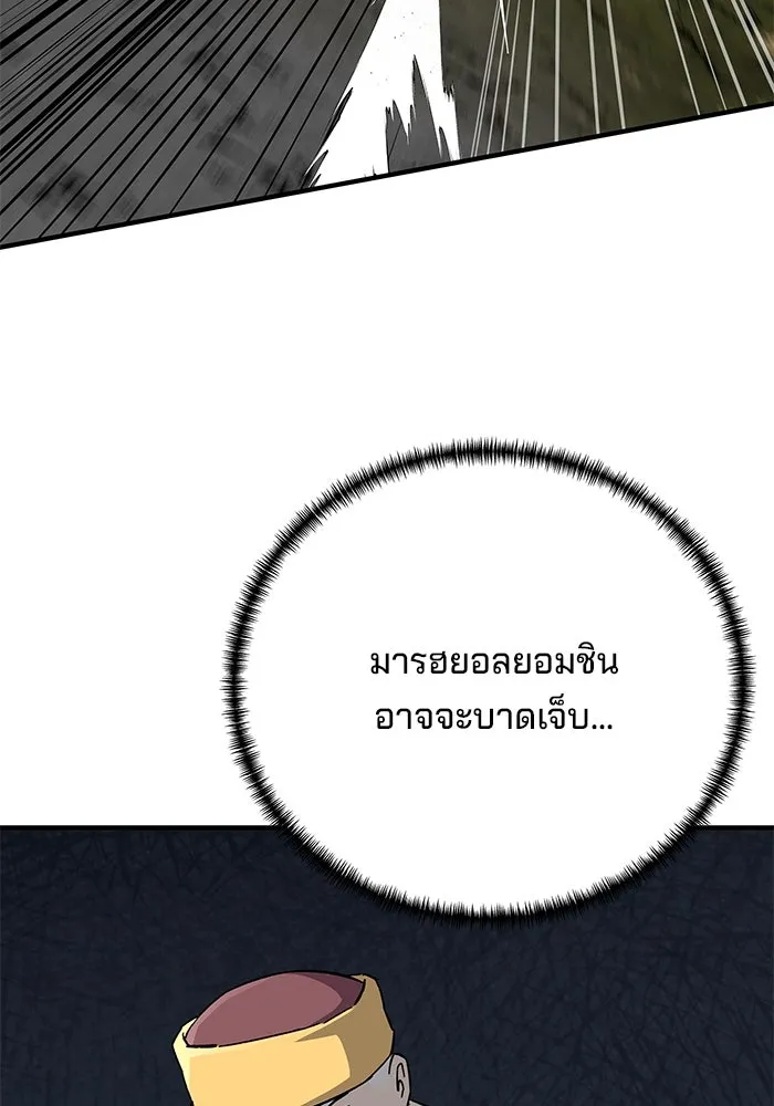 คุณปู่จอมยุทธกับหลานสาวสุดแกร่ง ตอนที่ 66 รูปที่ 73