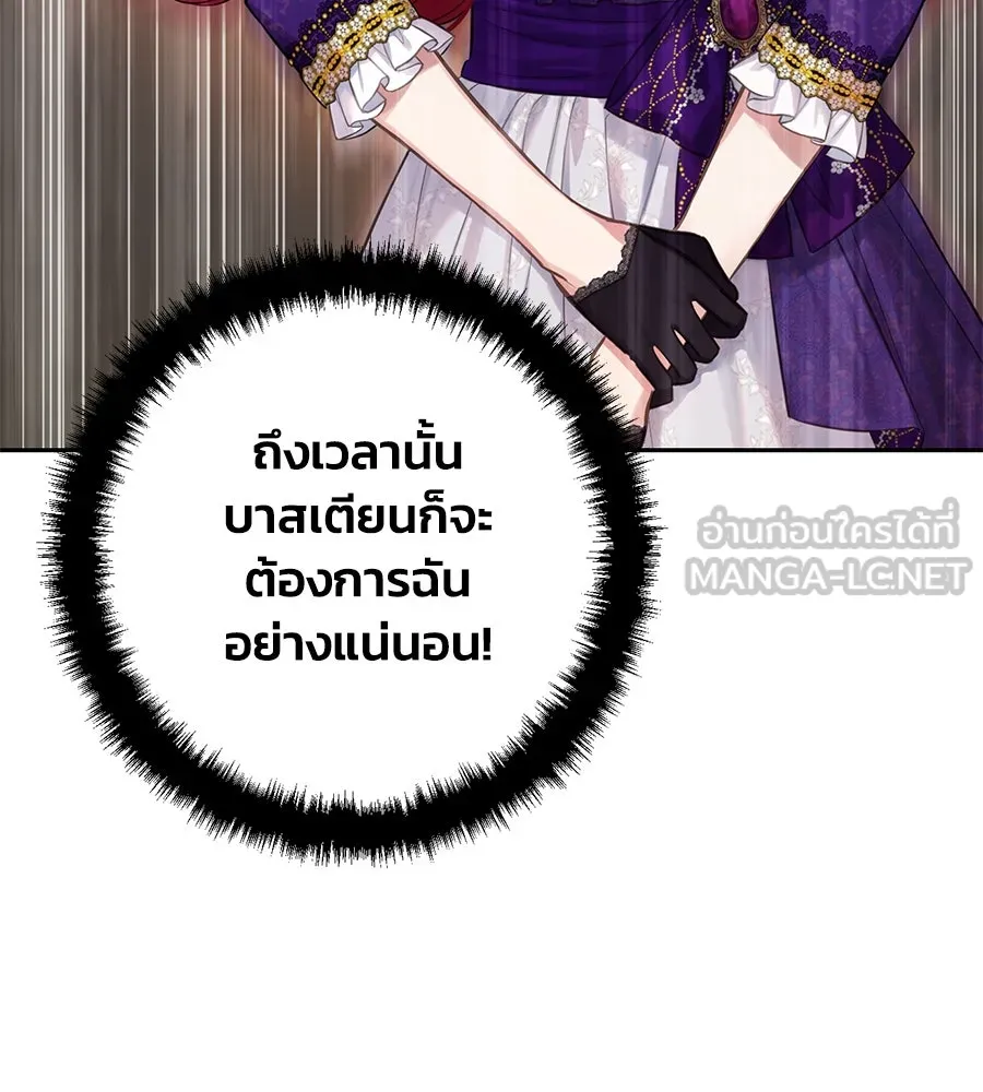 บาสเตียน ตอนที่ 15 รูปที่ 24