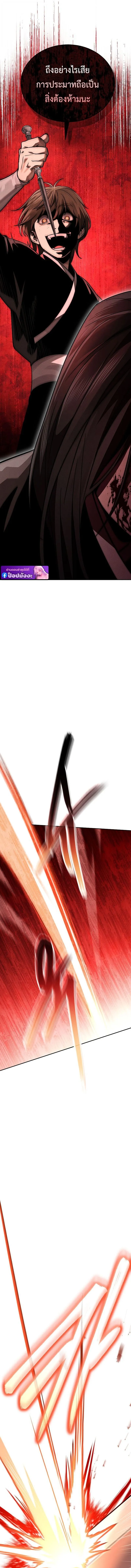The Divine Demon_s Grand Ascension เส_นทางชำระแค_นส_เทวมารผ_พ_ช_ตสวรรค_ ตอนที่ ตอนที่ 14 รูปที่ 13