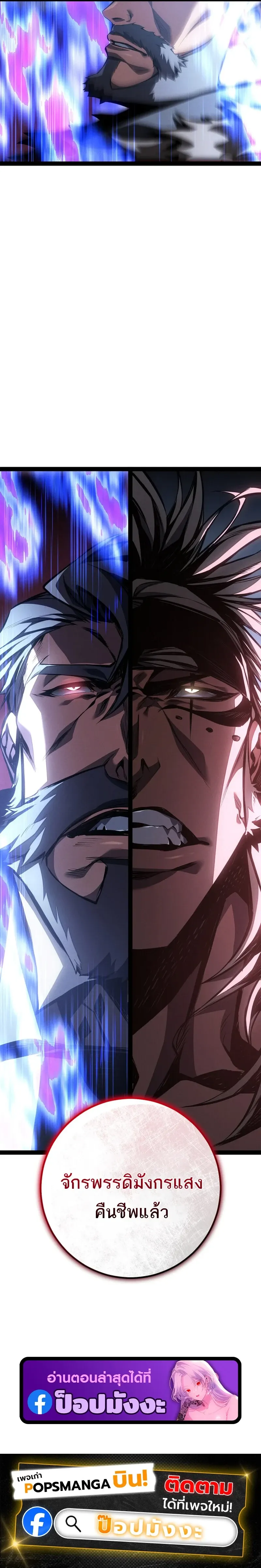 Regressing as the Reincarnated Bastard of the Sword Clan ตอนที่ ตอนที่ 90 รูปที่ 23