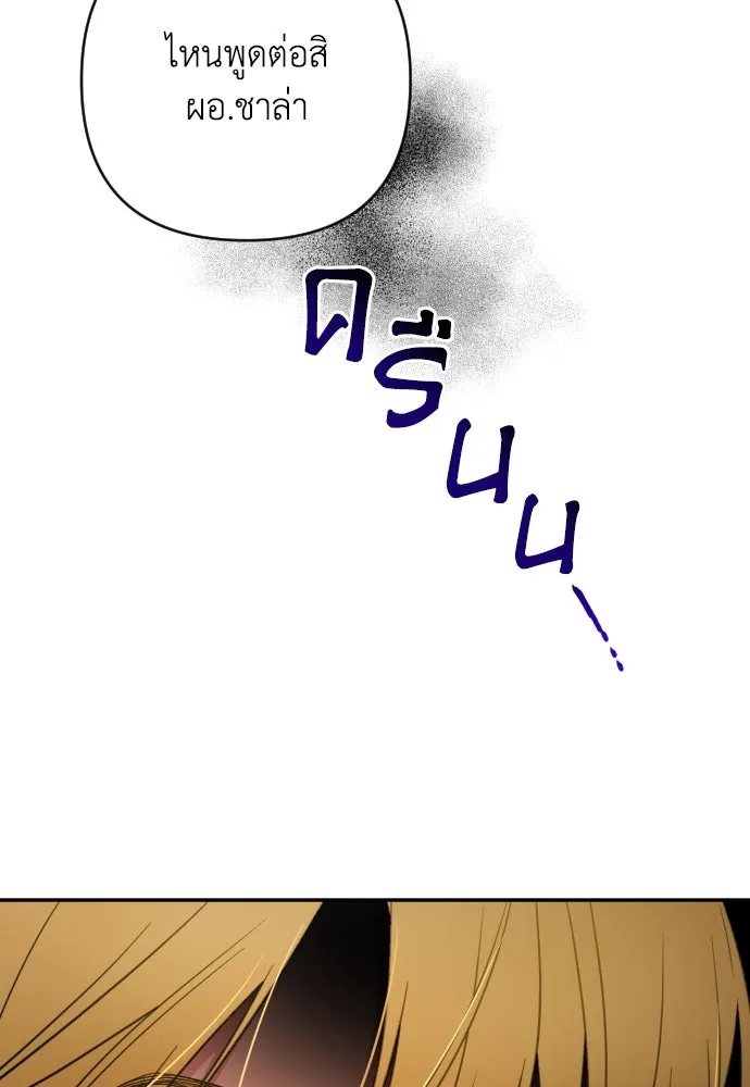 เลดี้มินต์ ตอนที่ 2 รูปที่ 118