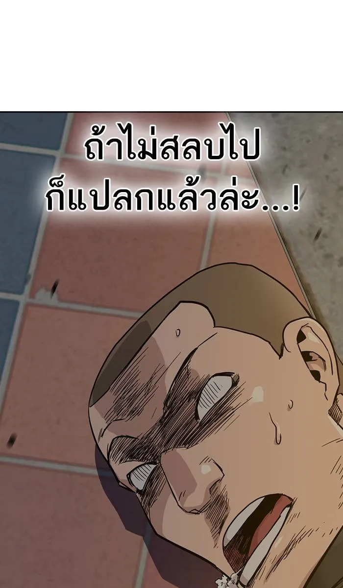 To not die ตอนที่ 20 รูปที่ 23
