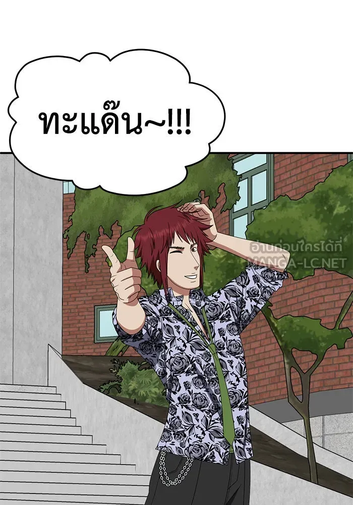 ช่วยเปลี่ยนฉันที ตอนที่ 281. ซีซัน 2 รูปที่ 138