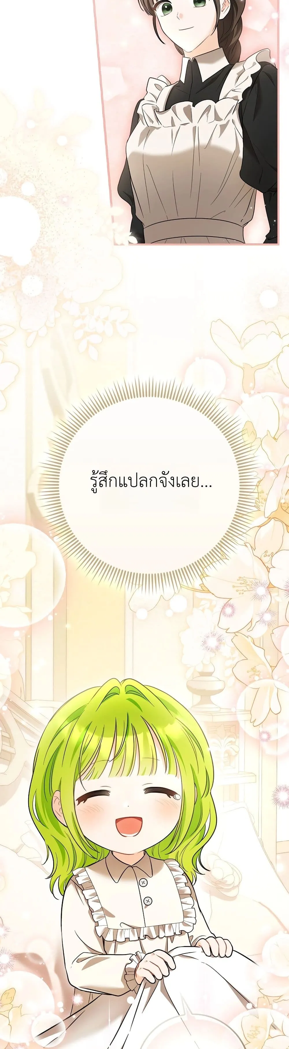 Manga-lc-com อ่านมังงะ อ่านการ์ตูน ออนไลน์ ฟรี The Baby Sprout Blooming in the Villainous Duke’s Family ตอนที่ 1 2 3 4 5 6 7 8 9 10 11 12 13 14 ฟรี ไม่มีโฆษณา Manga-lc - อ่าน มังงะ อ่าน การ์ตูน ออนไลน์ อ่านมังงะ ฟรี