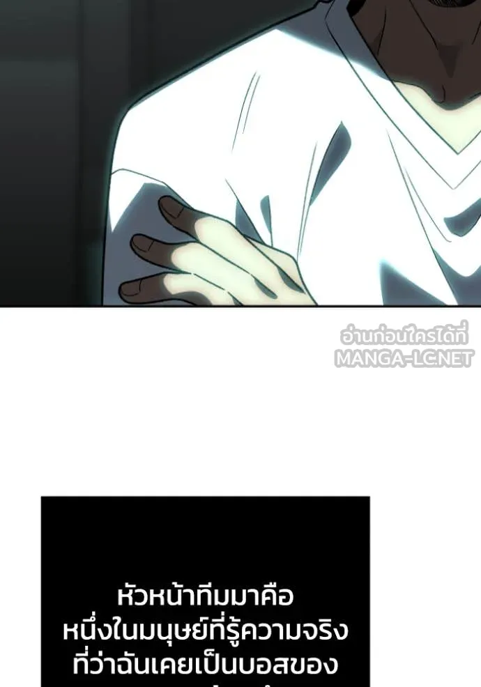 อดีตบอสหอคอย ตอนที่ 117 รูปที่ 70