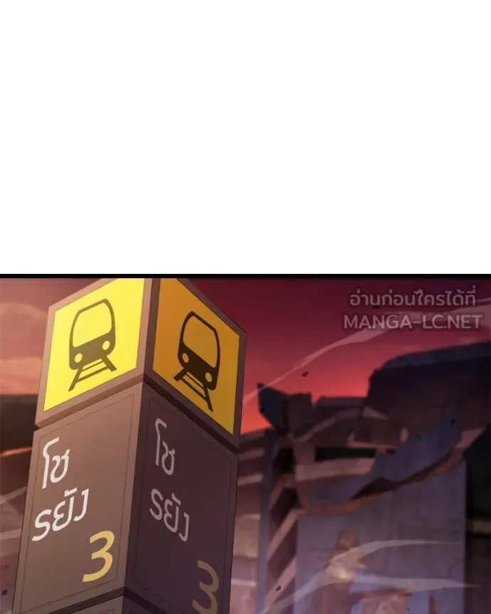 โทษที พื้นที่นี้ ตอนที่ 36 รูปที่ 93