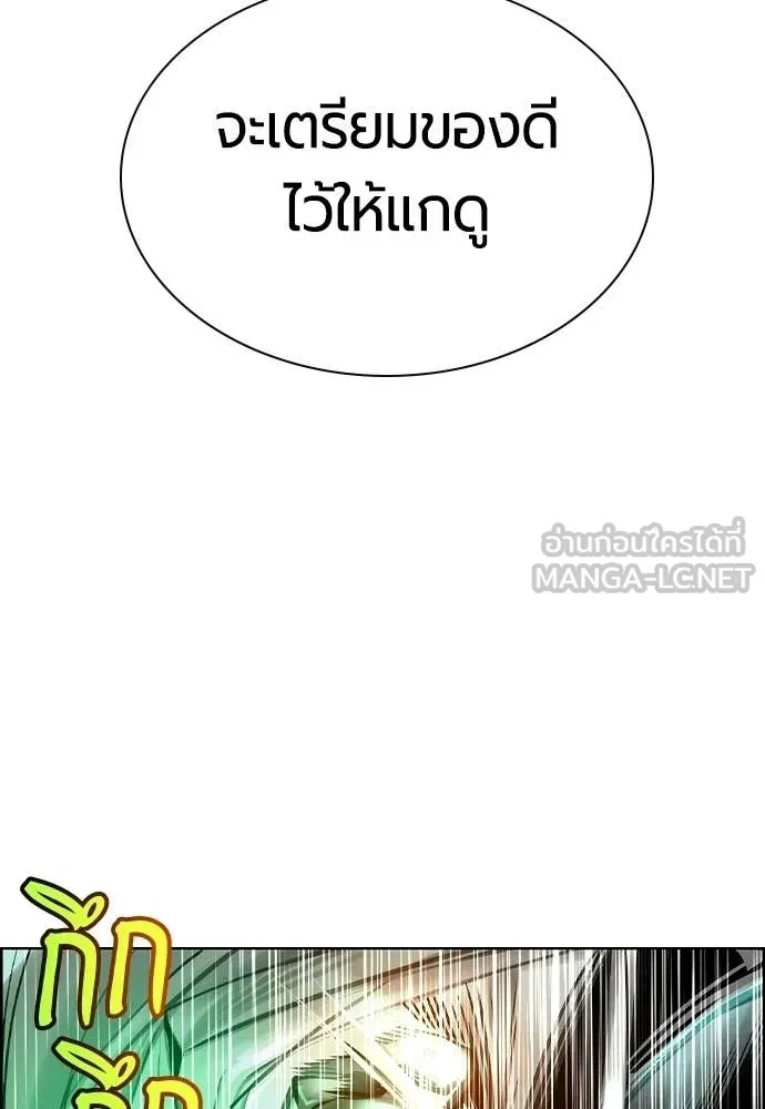 Jungle Juice ตอนที่ 194 รูปที่ 41