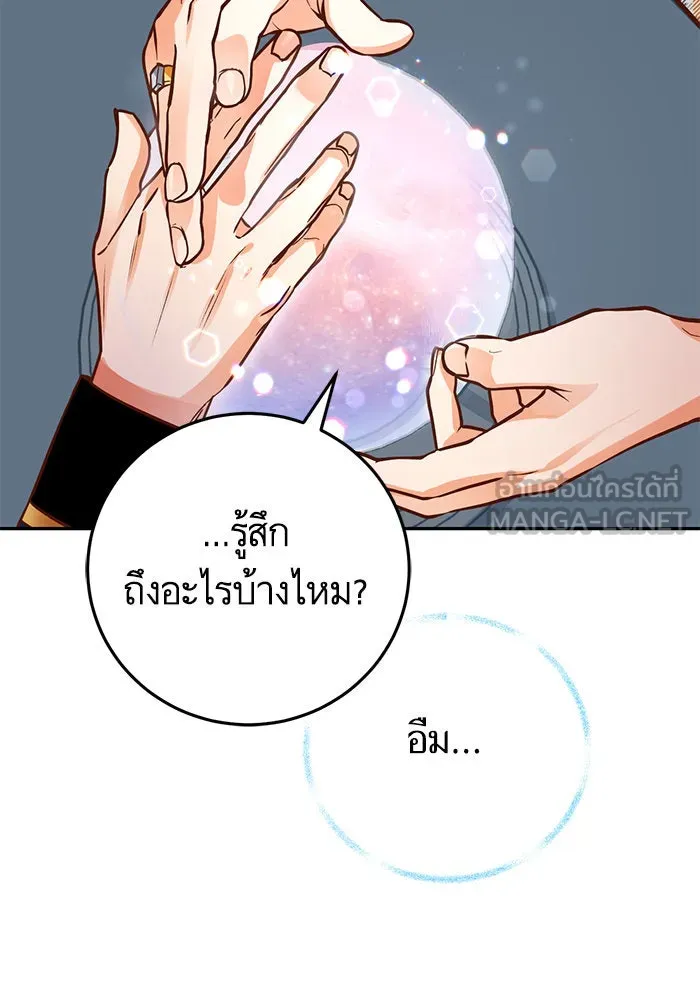 บุตรีดยุกขอไม่แต่งงานbrกับหนุ่มในฝัน ตอนที่ 85 รูปที่ 54