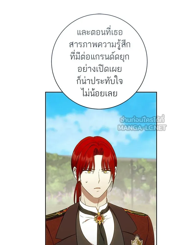อยากได้ ก็เอาไป ตอนที่ 43 รูปที่ 33