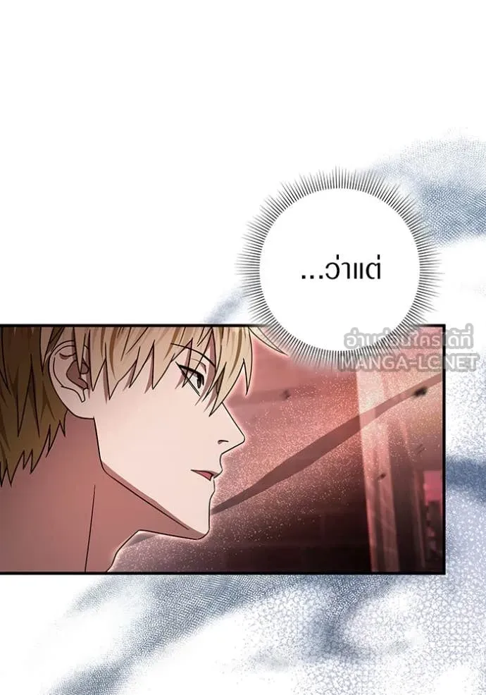 เชื่อเถอะ ฉันเป็นฮัน ตอนที่ 53 รูปที่ 80