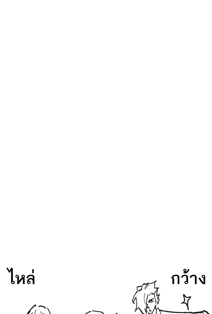 ยอดคนเลเวลทะลุ ตอนที่ 80 การ์ตูนรีวิวจบซีซัน 1 รูปที่ 32