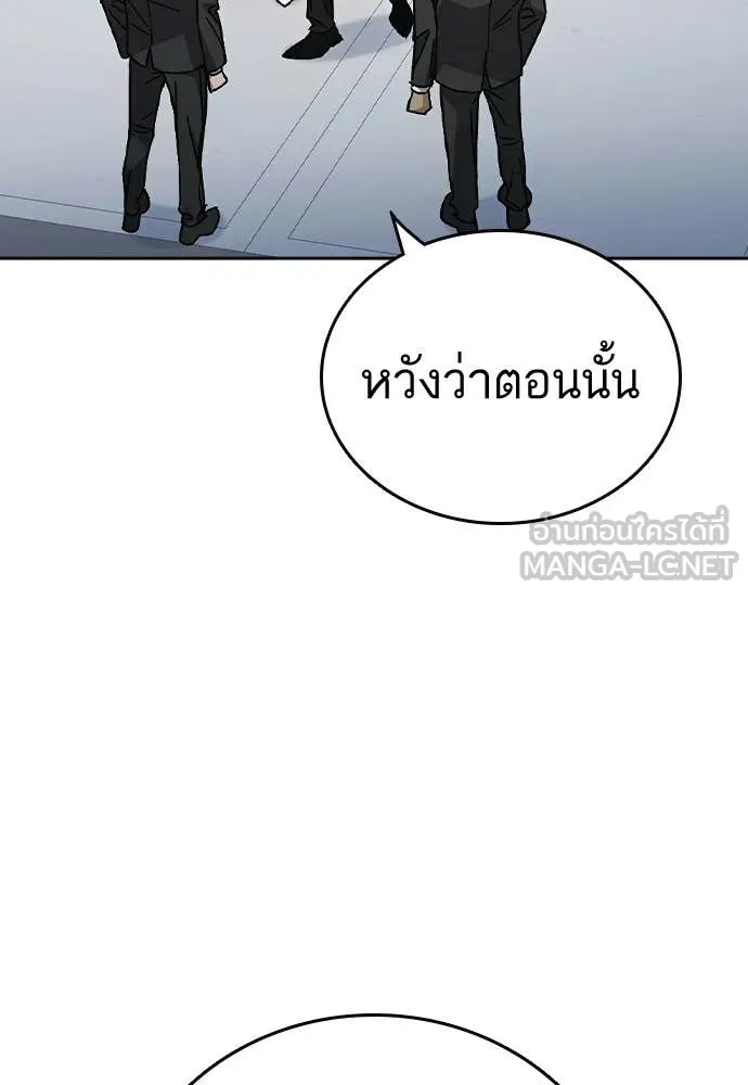 Study Group ตอนที่ 321 รูปที่ 114