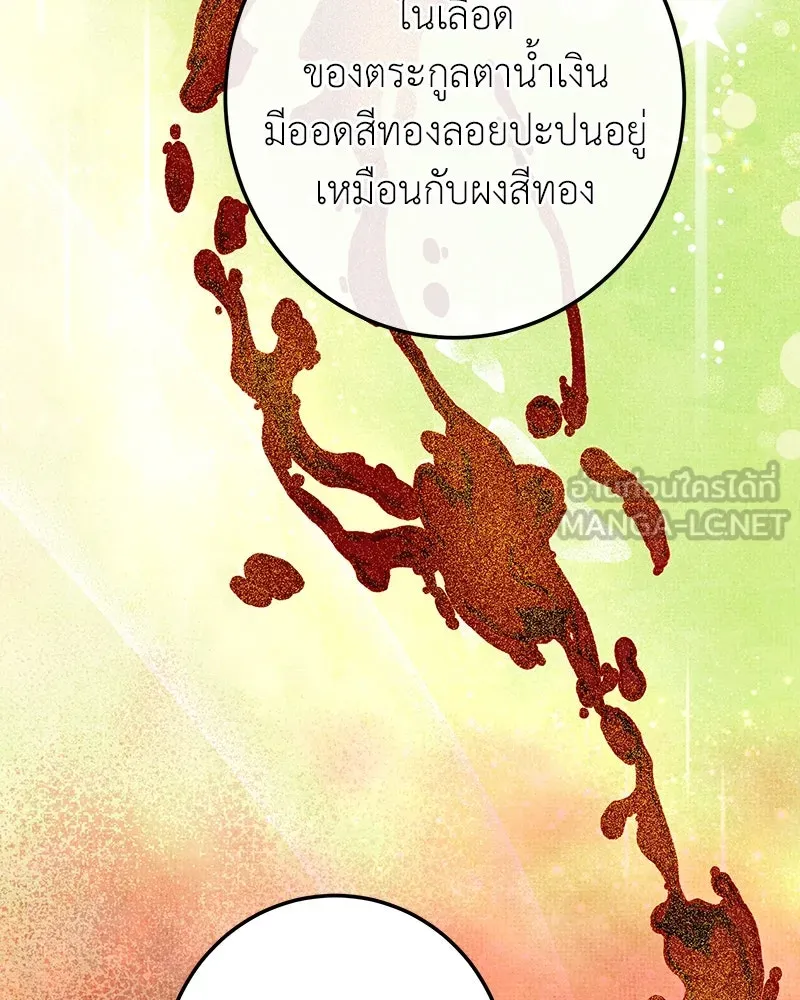 เจ้าหญิงคลั่งแห่งวังหลวง ตอนที่ 112 รูปที่ 99