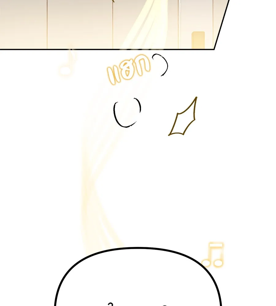 ย้อนเวลามาเป็นมักเน่ ตอนที่ 2 รูปที่ 143