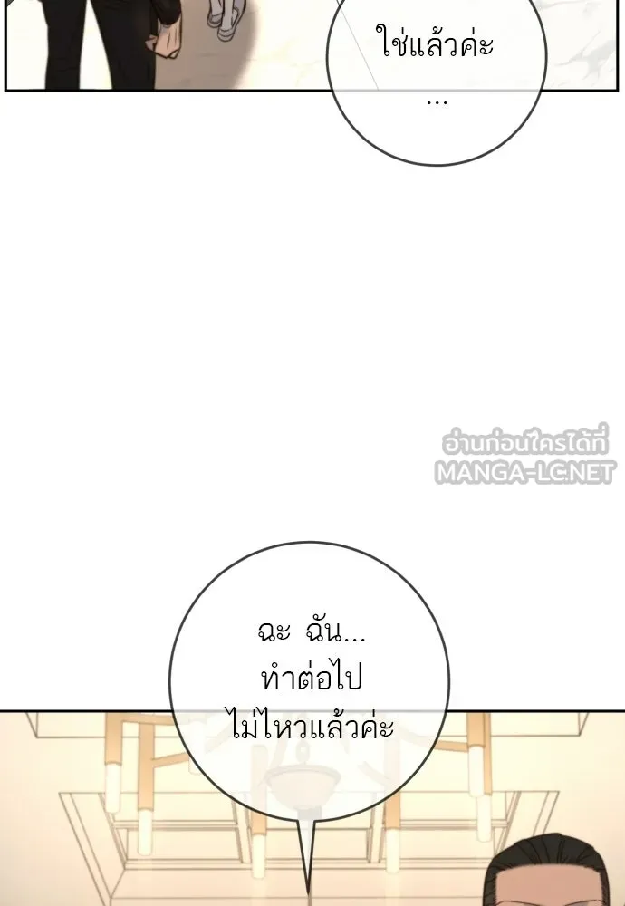 พริบตาเปลี่ยนโลก ตอนที่ 37 รูปที่ 63