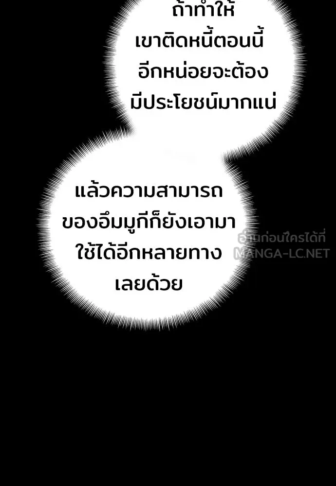 เส้นทางสู่เทพมาร ตอนที่ 57 รูปที่ 24