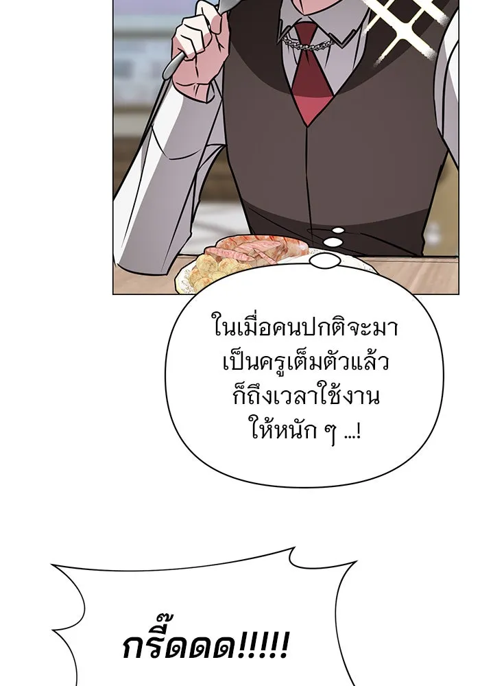 อะคาเดมีนี้เห็นทีจะเจ๊ง ตอนที่ 62 รูปที่ 14