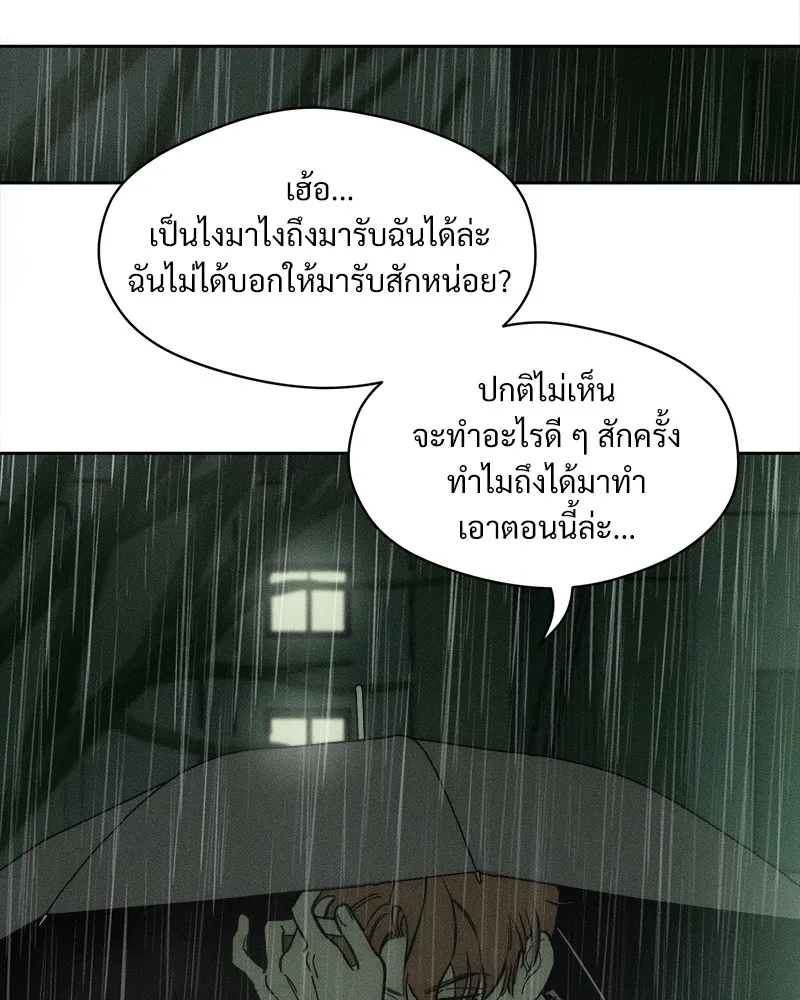 บุปผารุ่มราคะ ตอนที่ 5 รูปที่ 146